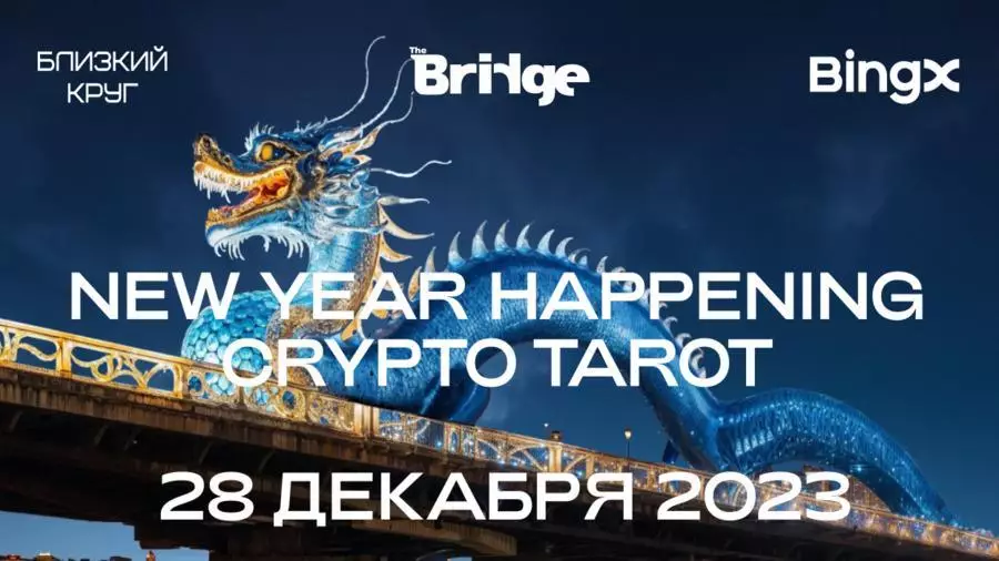 Photo of 28 декабря в Москве состоится новогодний Crypto Happening