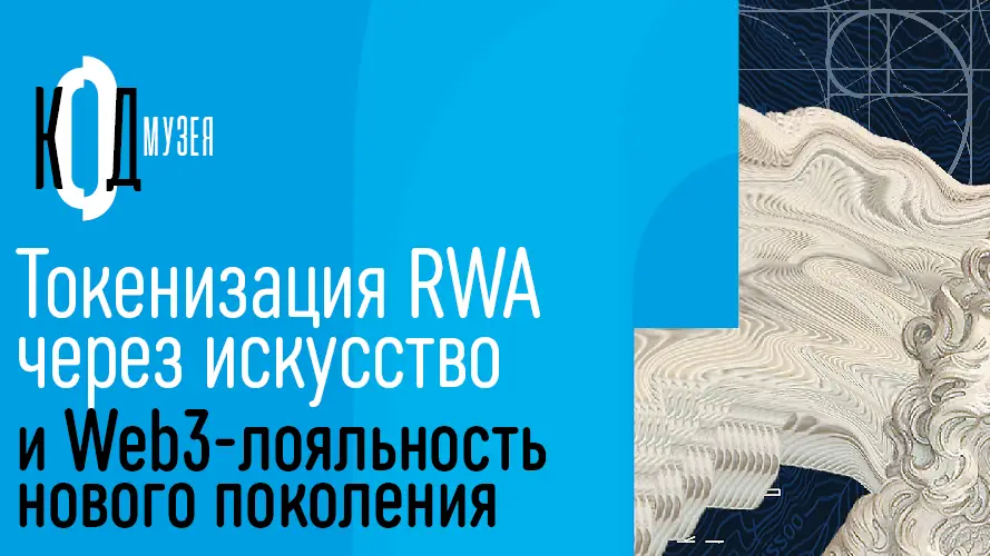 Photo of В Петербурге обсудят токенизацию культурного наследия