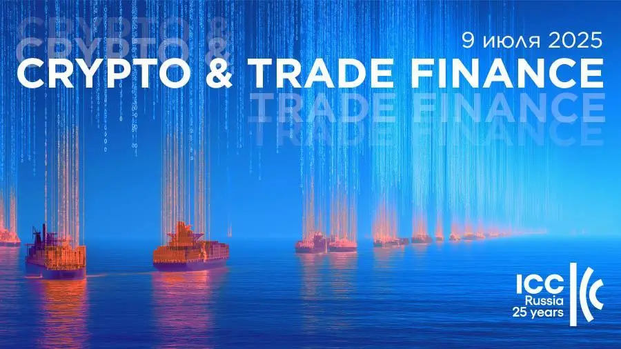 Photo of 9 июля в Москве пройдет конференция Crypto & Trade Finance 2025