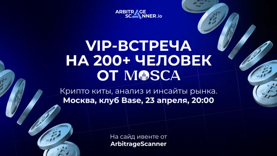 Photo of 23 апреля в Москве состоится сайд-ивент от MoscaEx