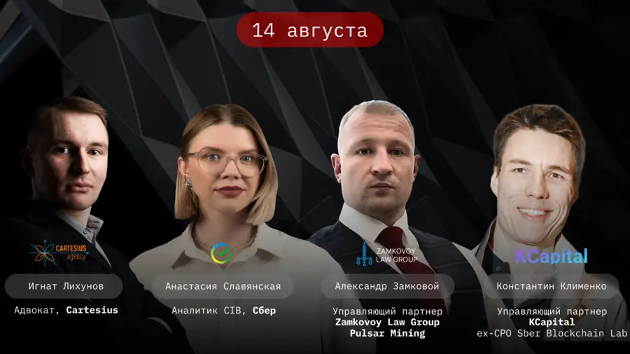 Photo of 14 августа в Москве DeFrens проведет встречу для профи-майнеров