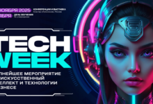 Photo of 17-19 ноября в Москве состоится конференция TECH WEEK