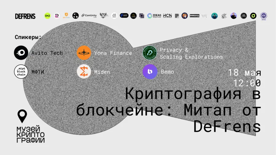 Photo of 18 мая в Москве пройдет конференция «Криптография в блокчейне»